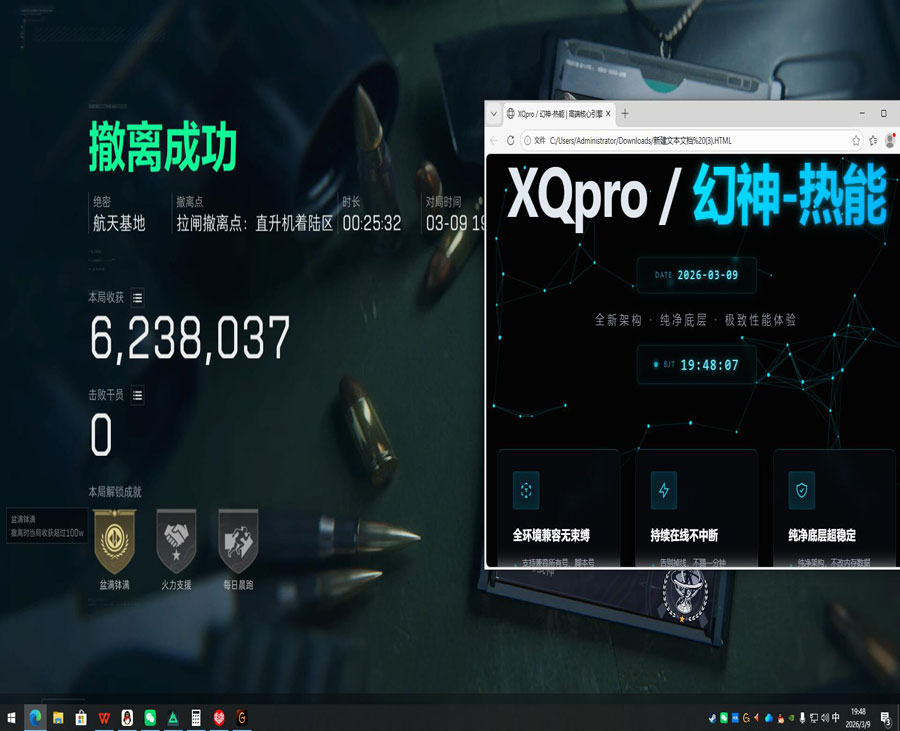 开透视外挂苟分三角洲软件效果